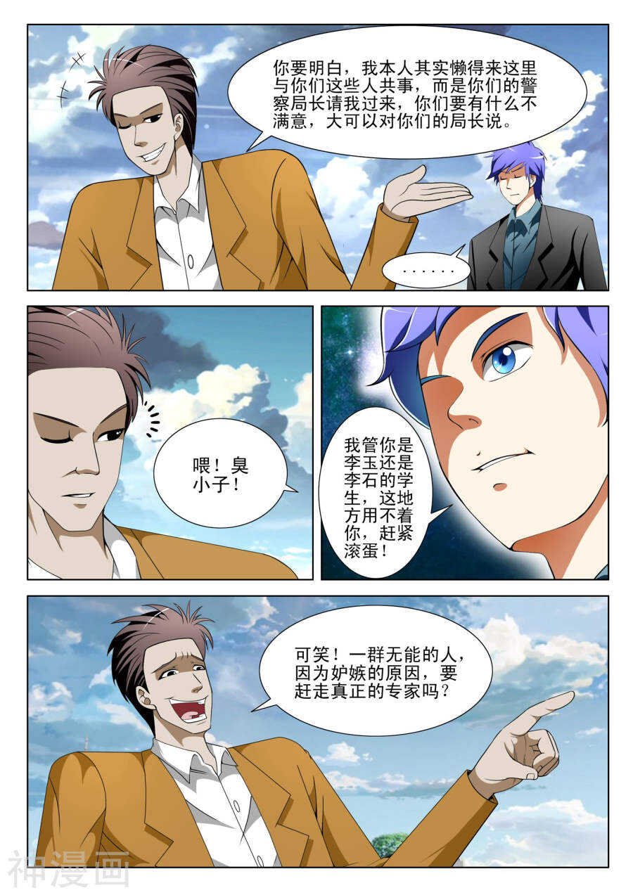 第99话