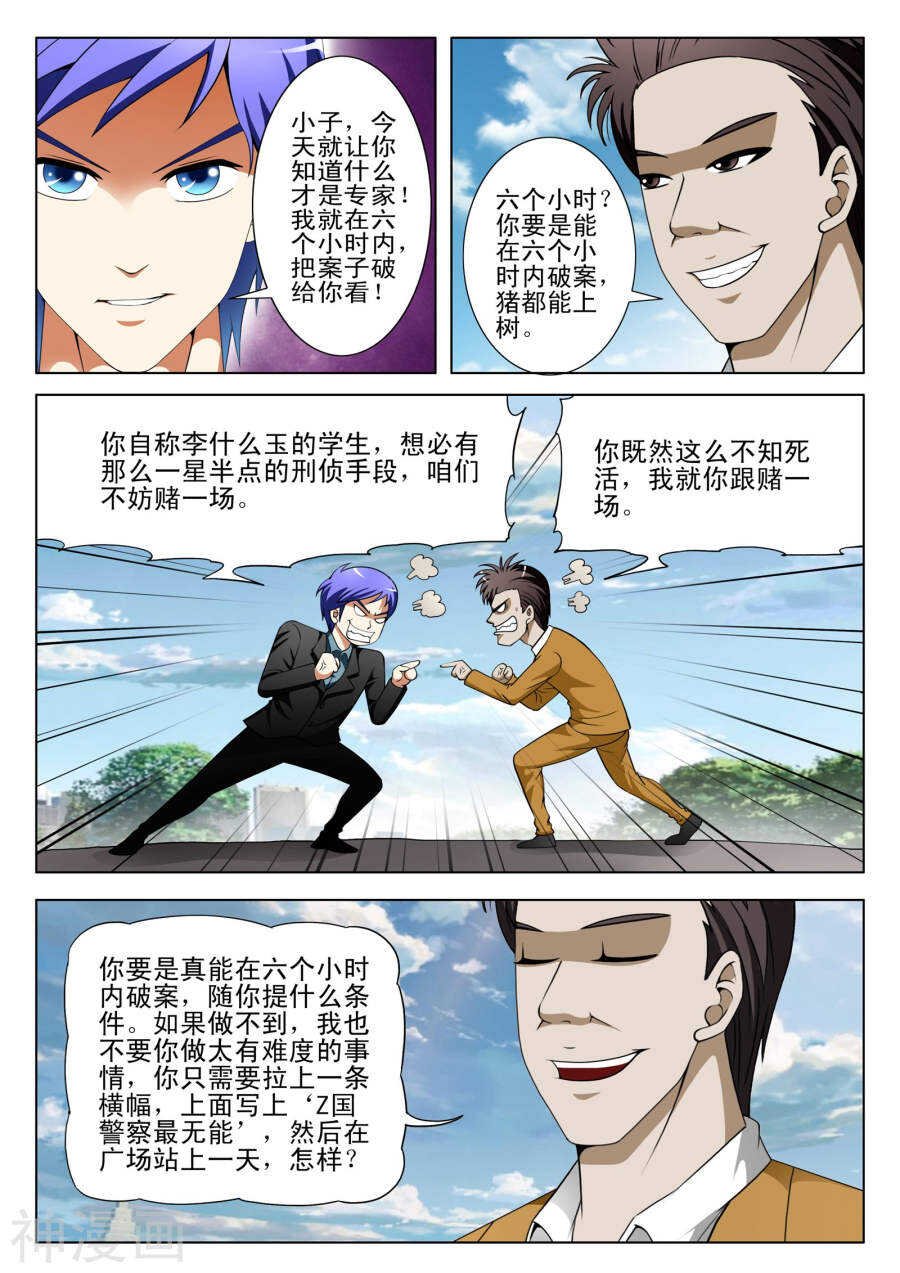 第99话