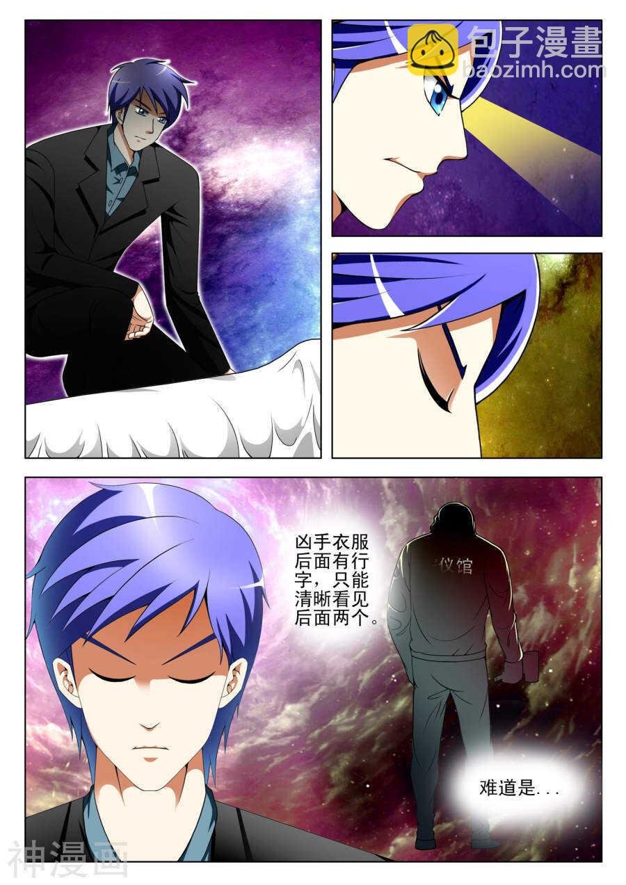 第99话