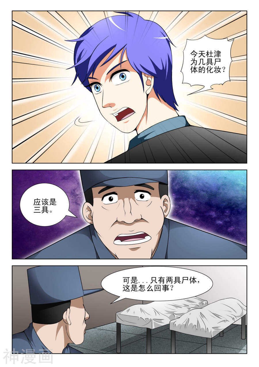 第101话