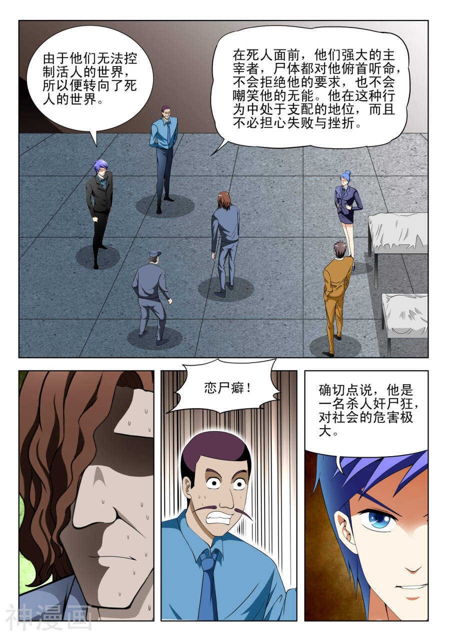 第101话