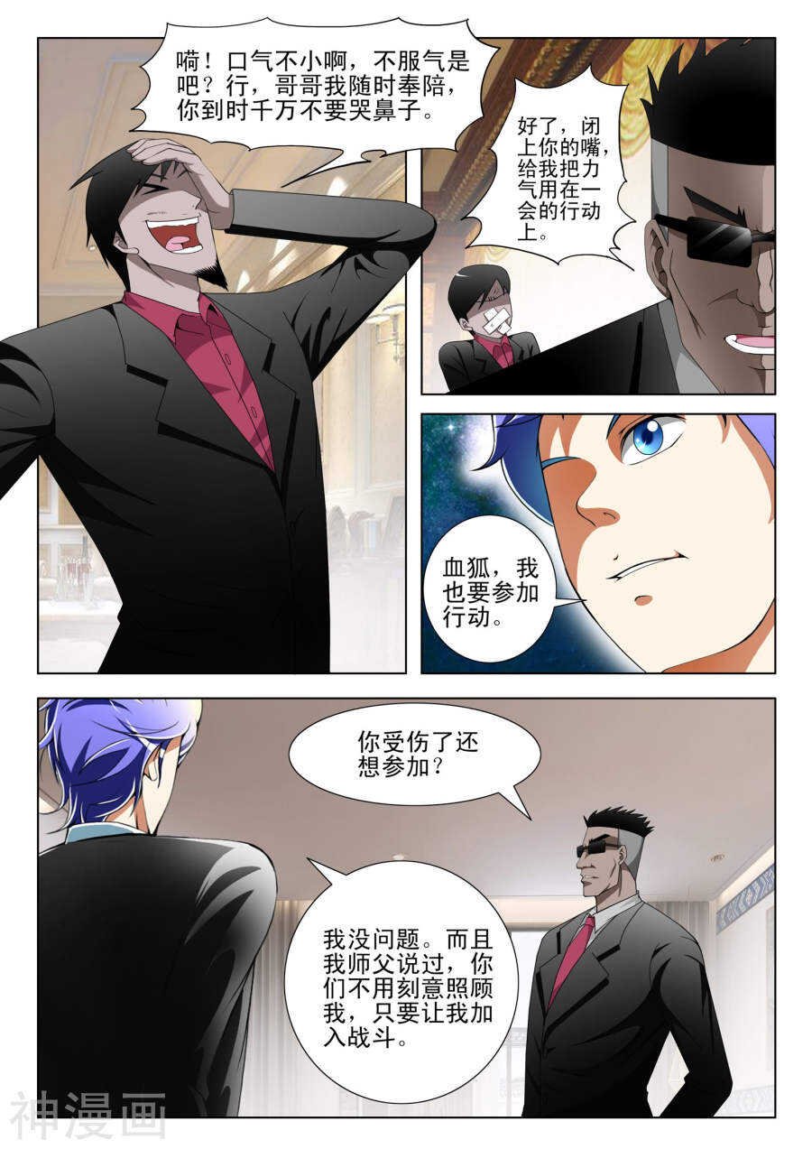 第104话