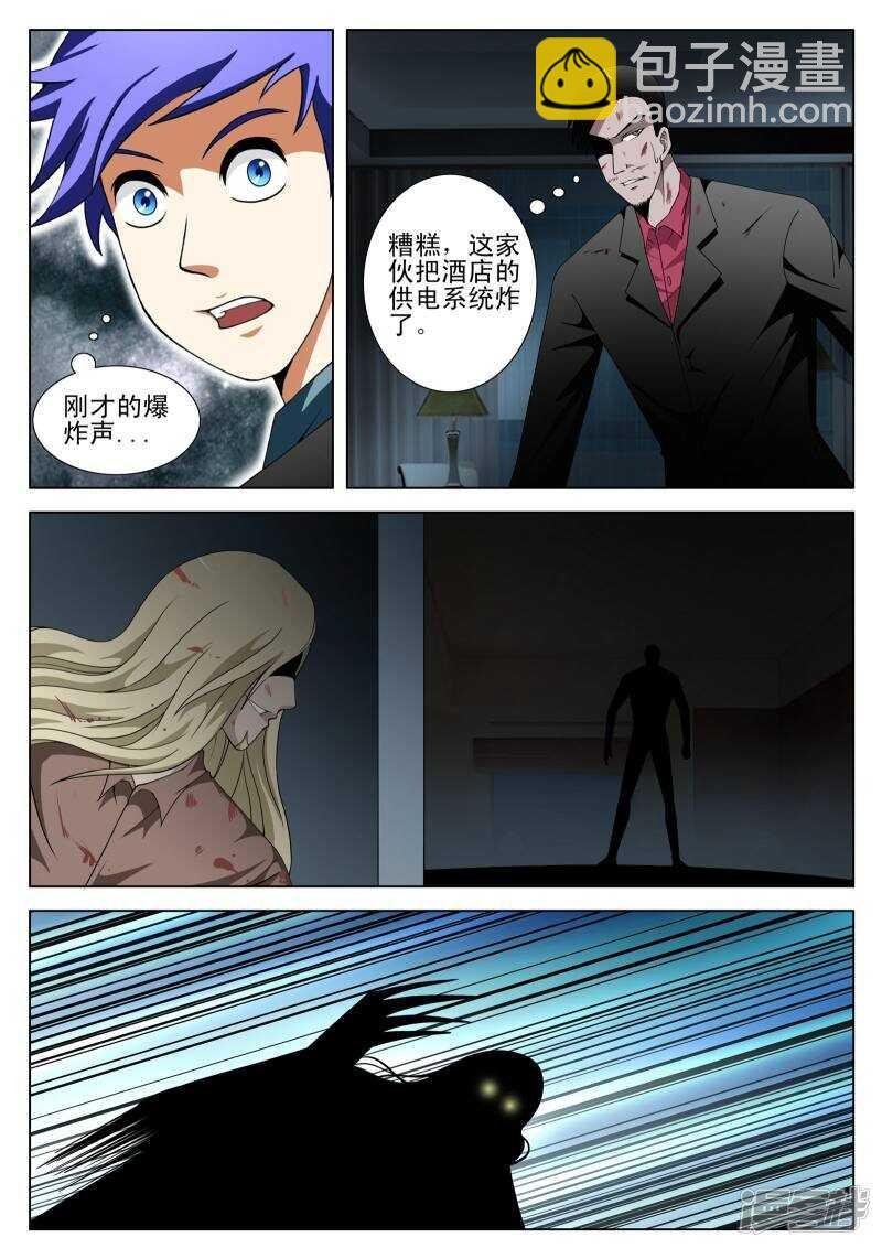 第106话