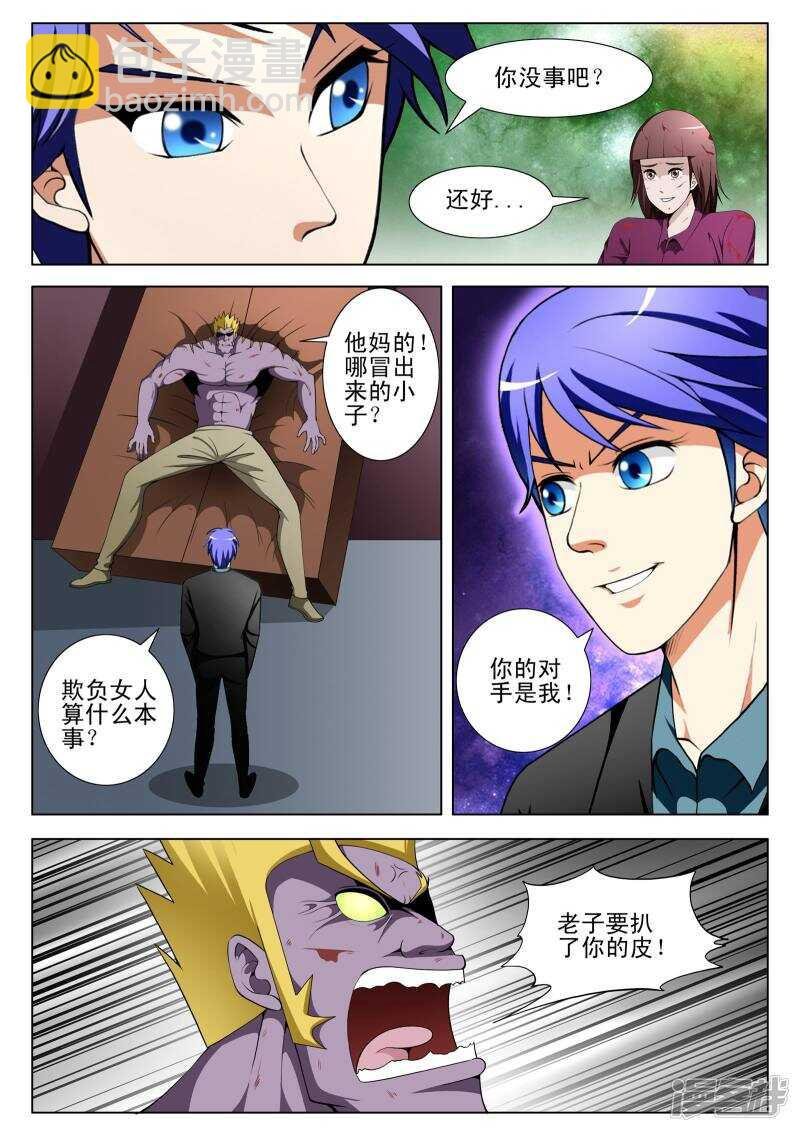 第106话