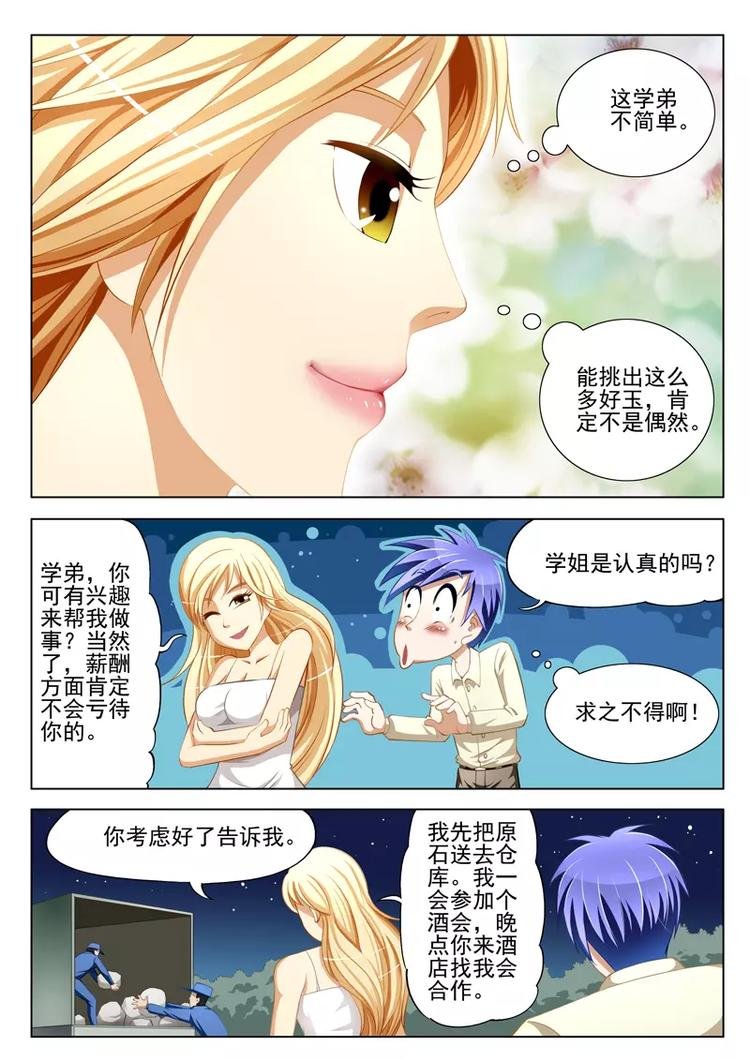 第6话