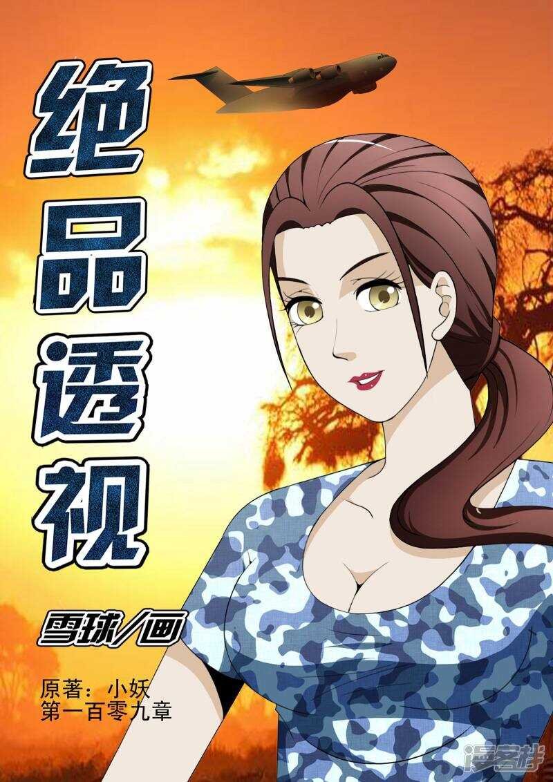 第109话
