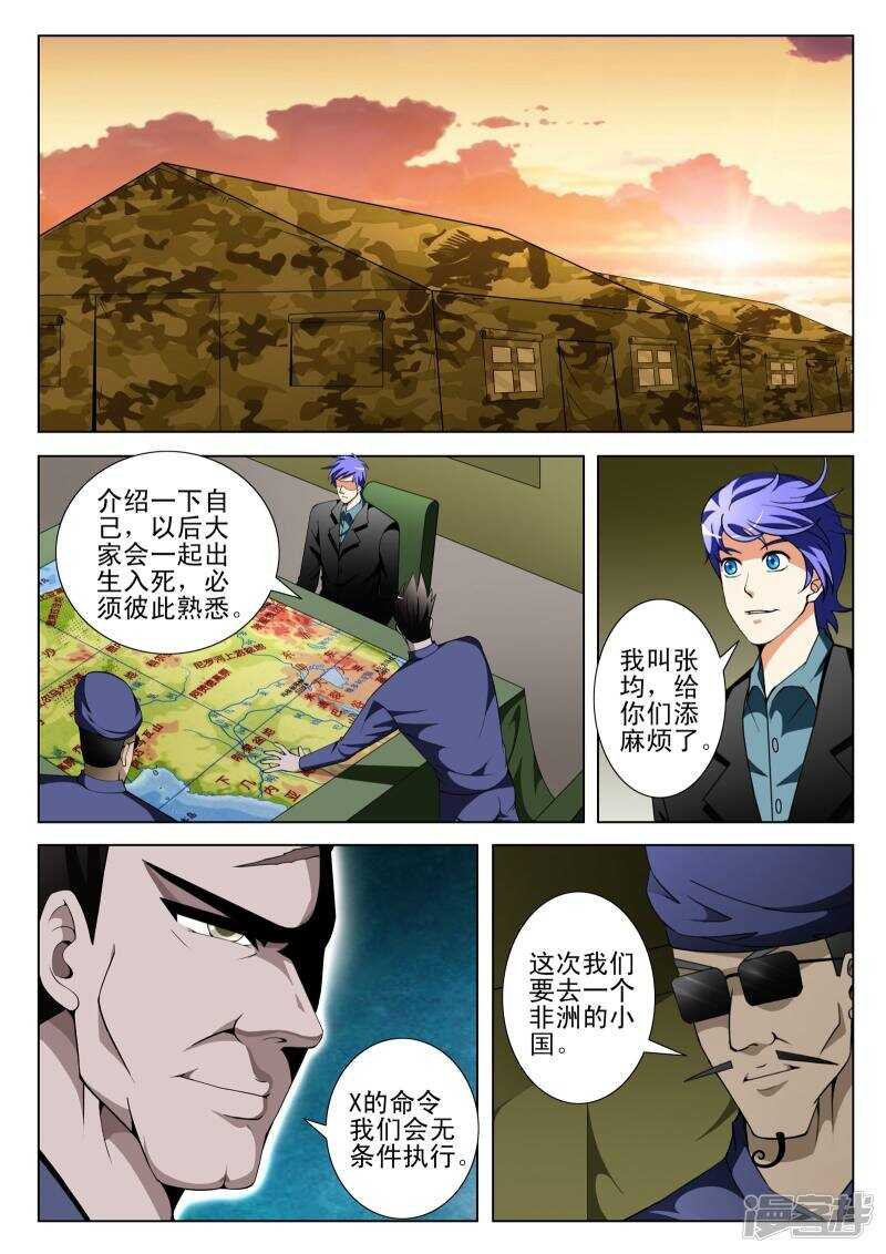 第109话