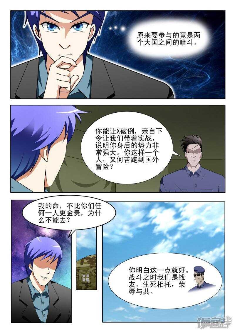 第109话