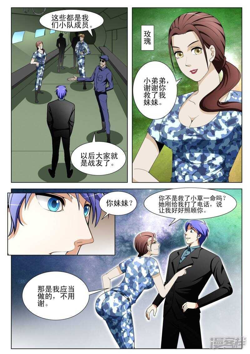 第109话