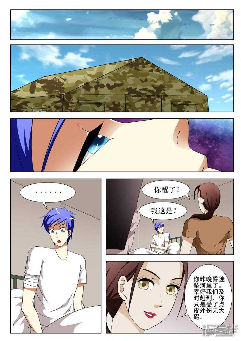 第113话
