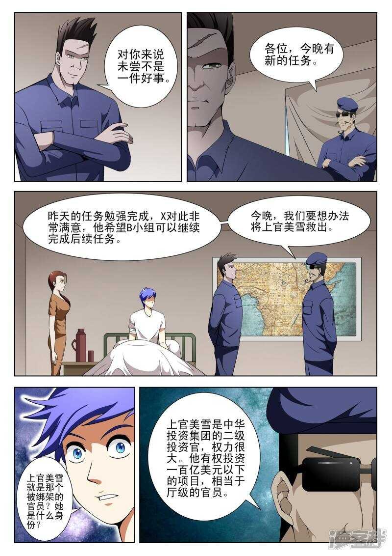 第113话