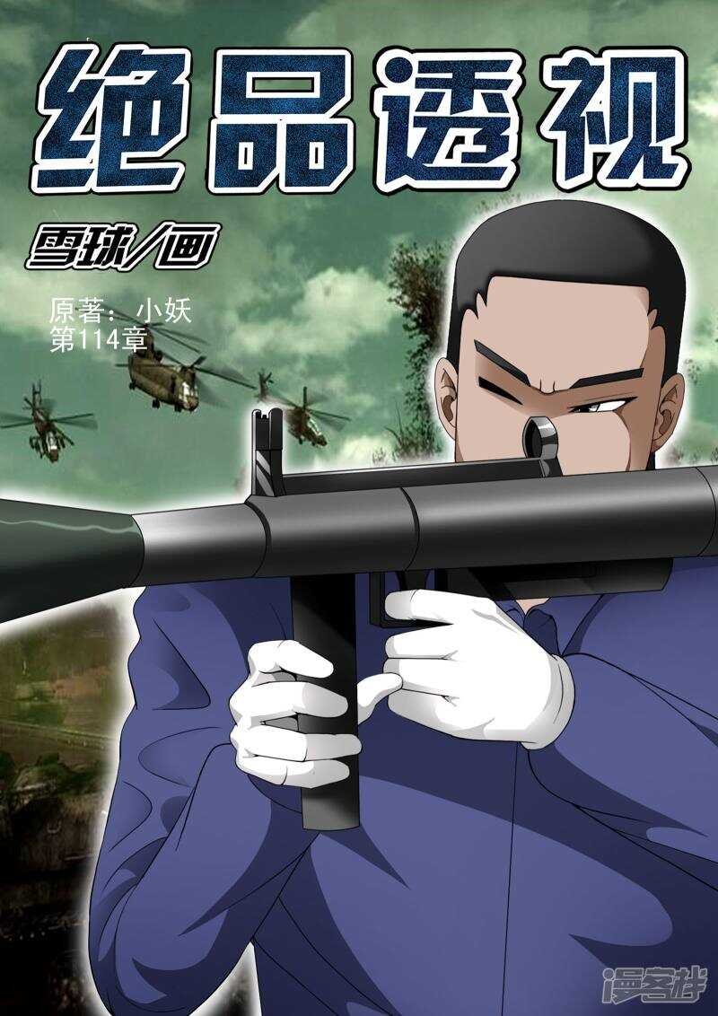 第114话