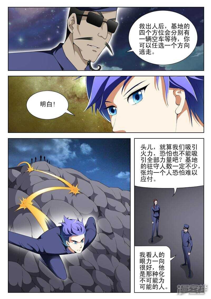 第114话