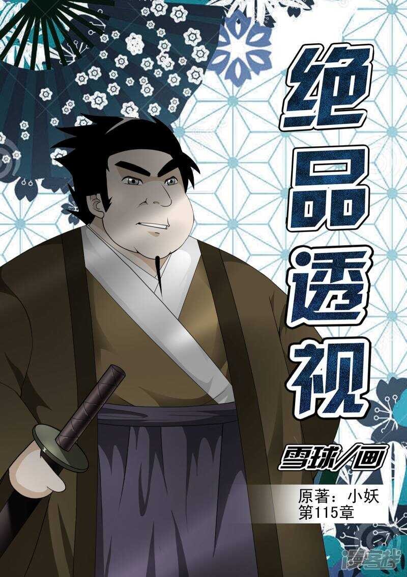 第115话