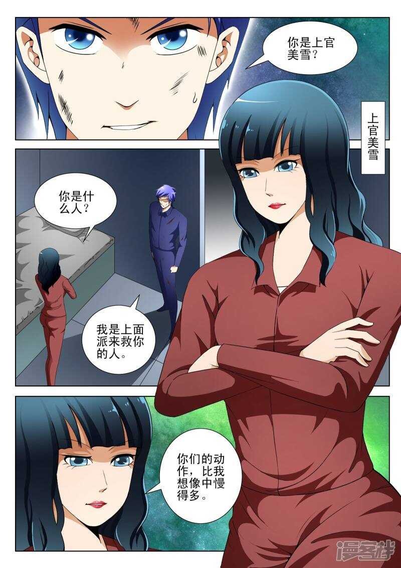 第118话