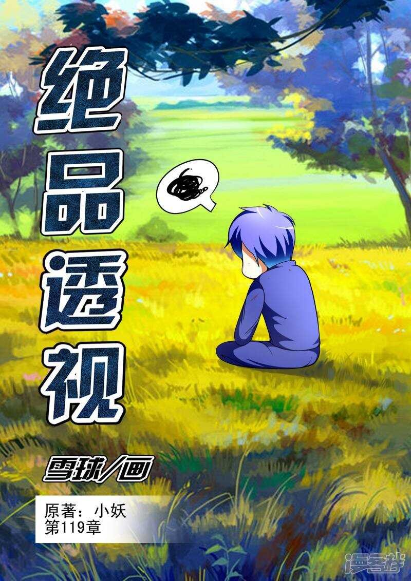 第119话
