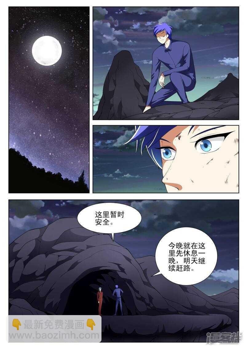 第119话