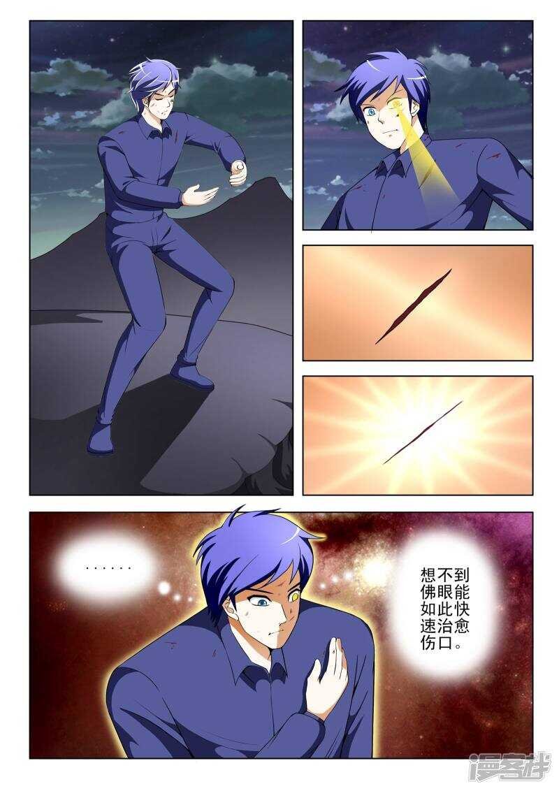 第119话