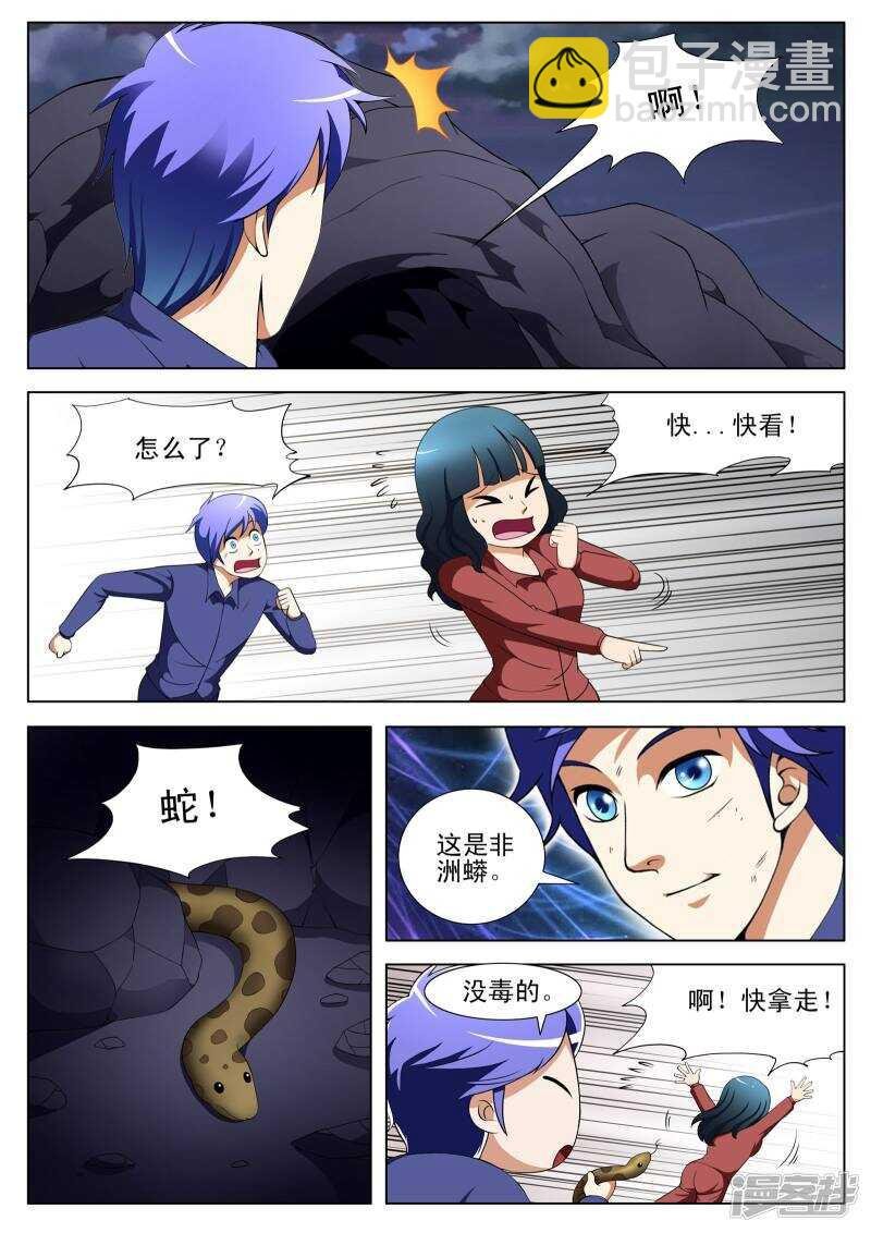 第119话