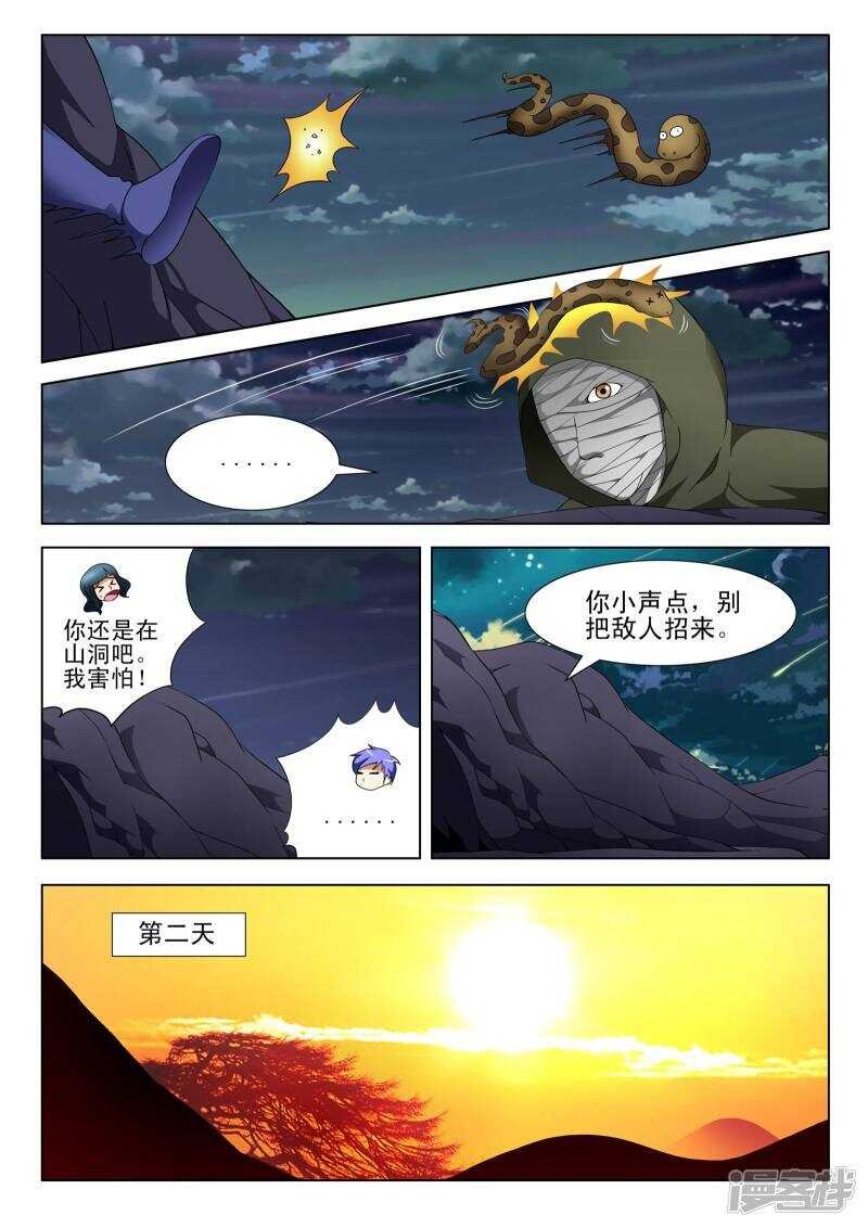 第119话