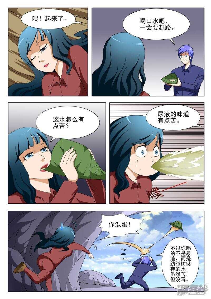 第119话