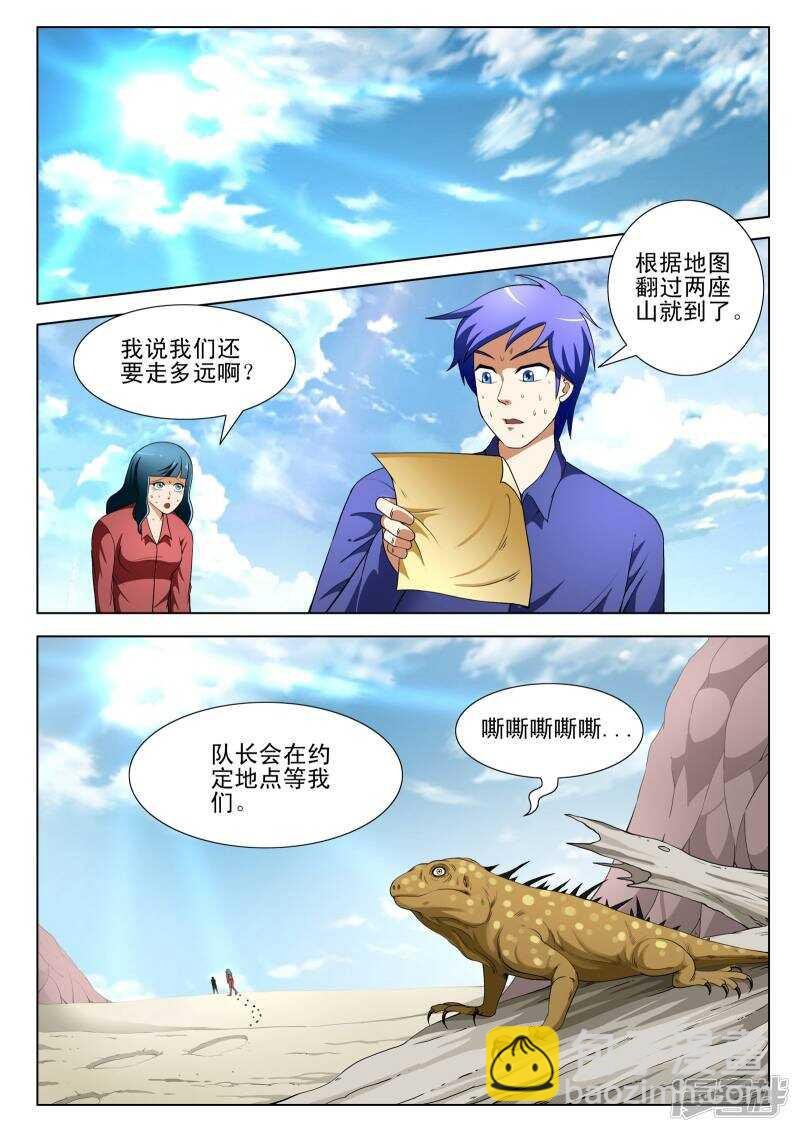 第119话