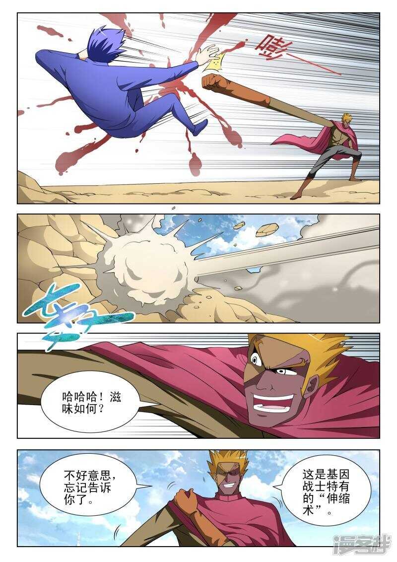 第123话