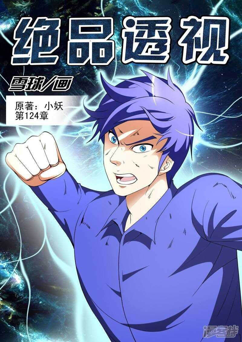 第124话