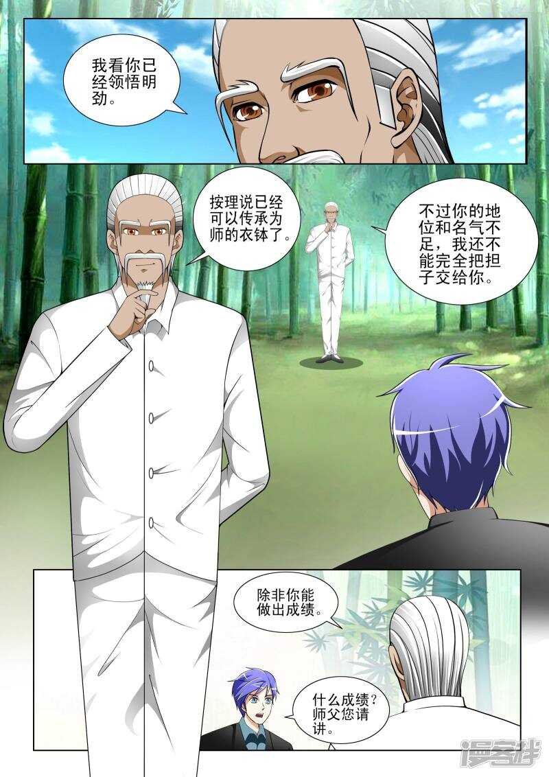 第126话