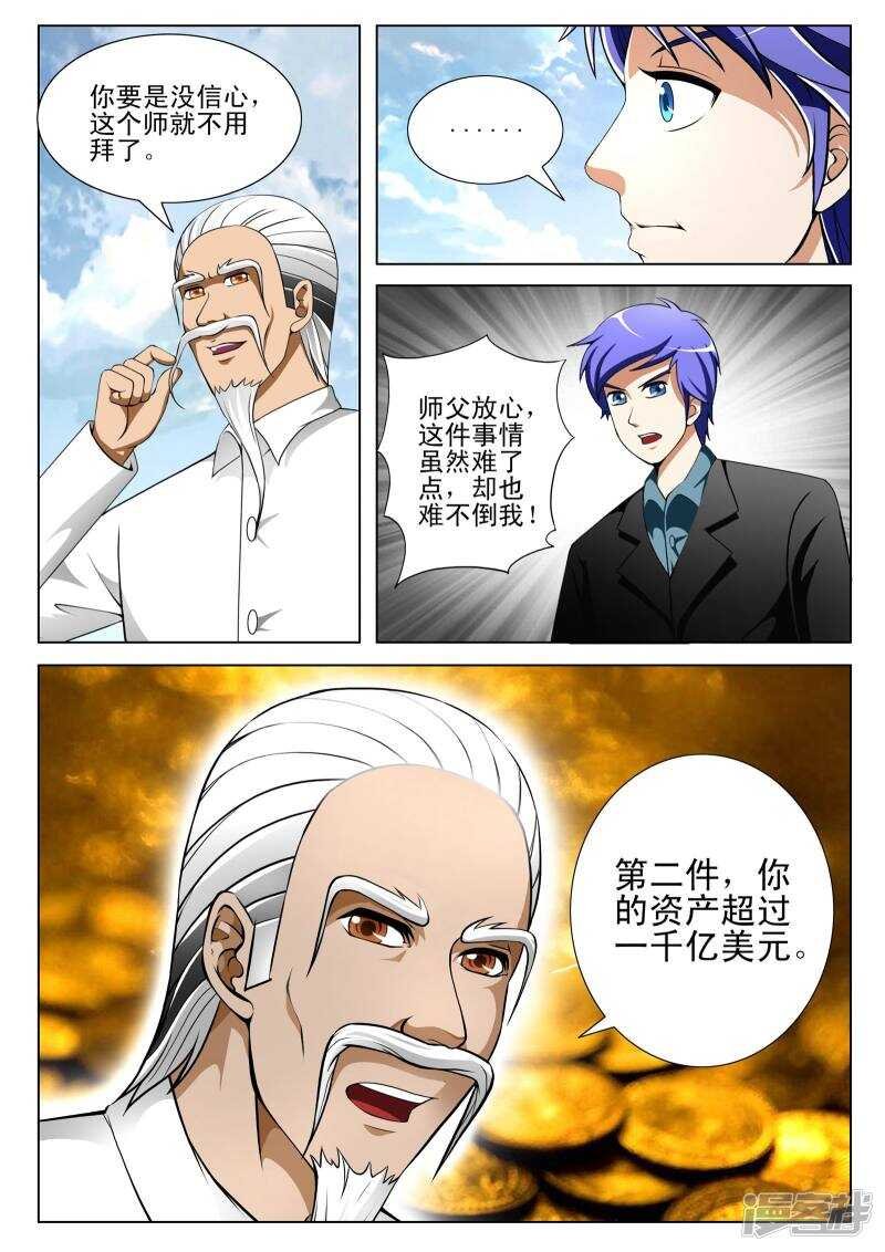 第126话