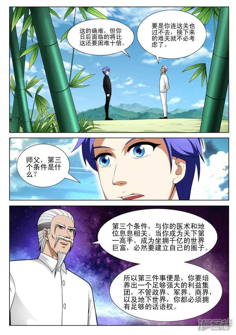 第127话