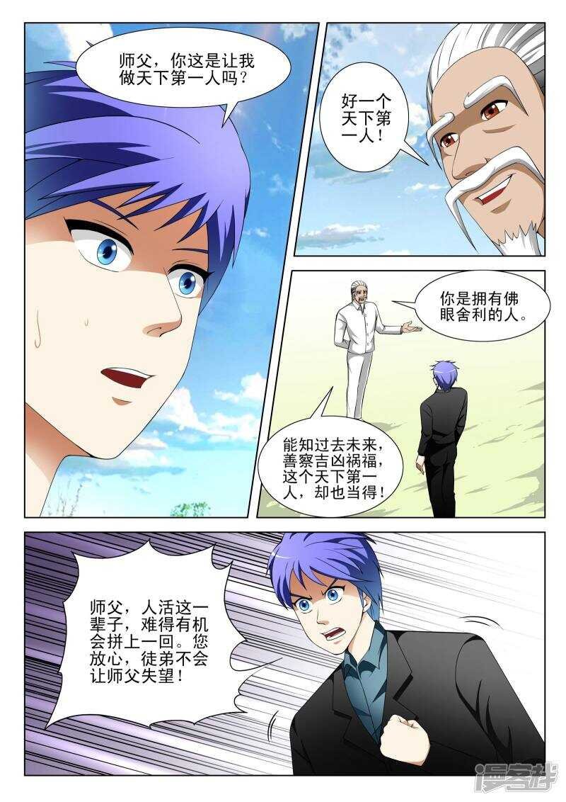 第127话