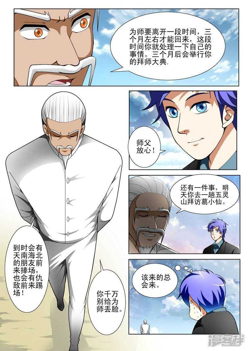 第127话