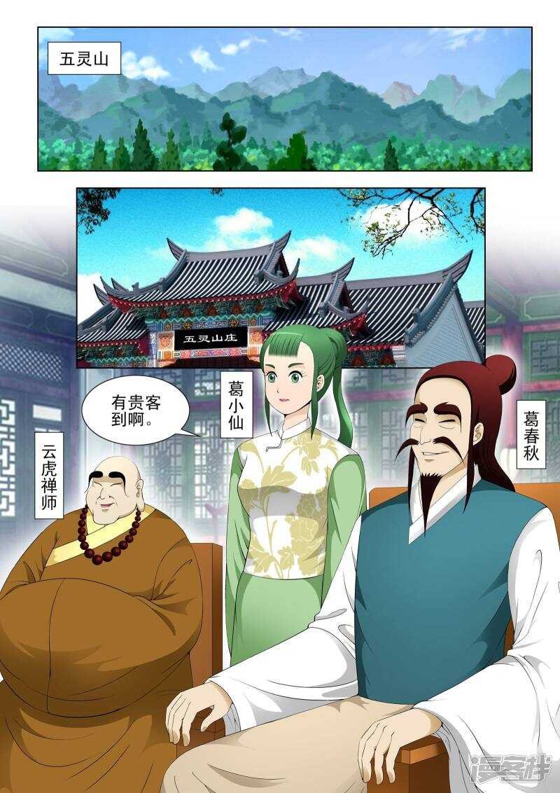 第127话