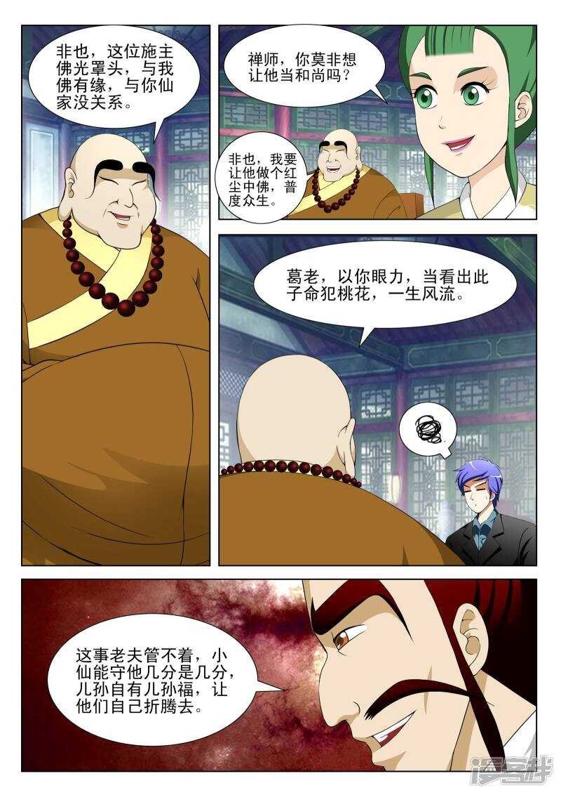 第127话