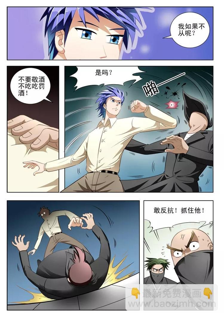 第8话