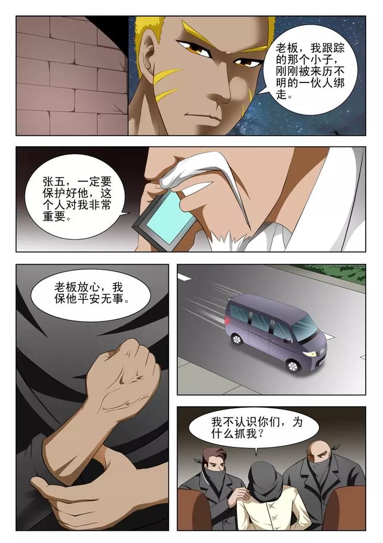 第8话