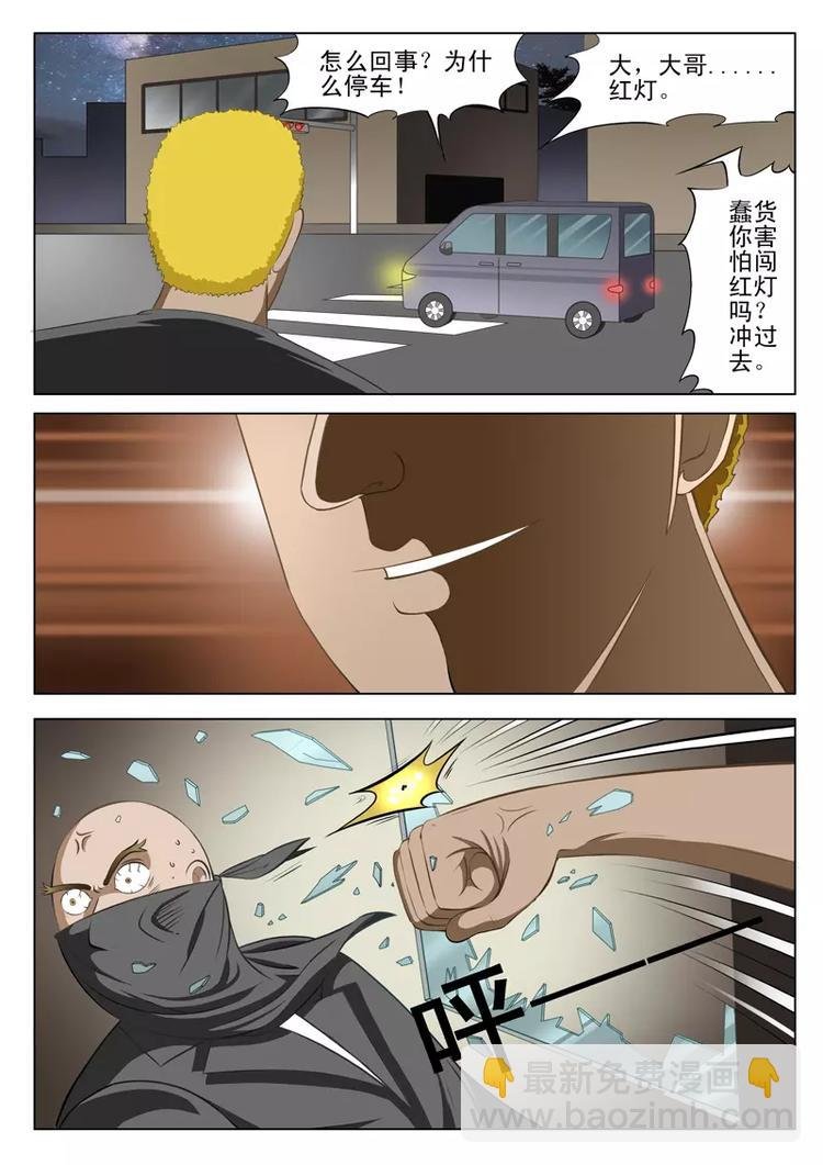第8话