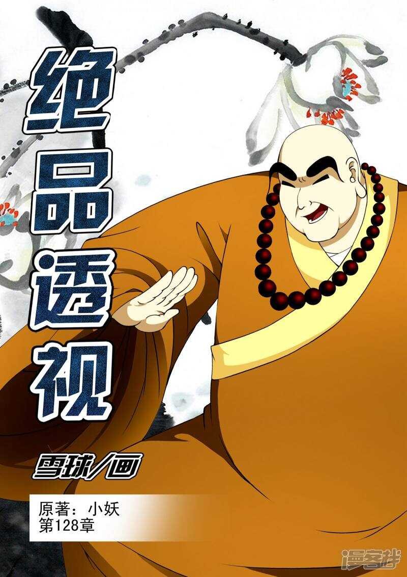 第128话