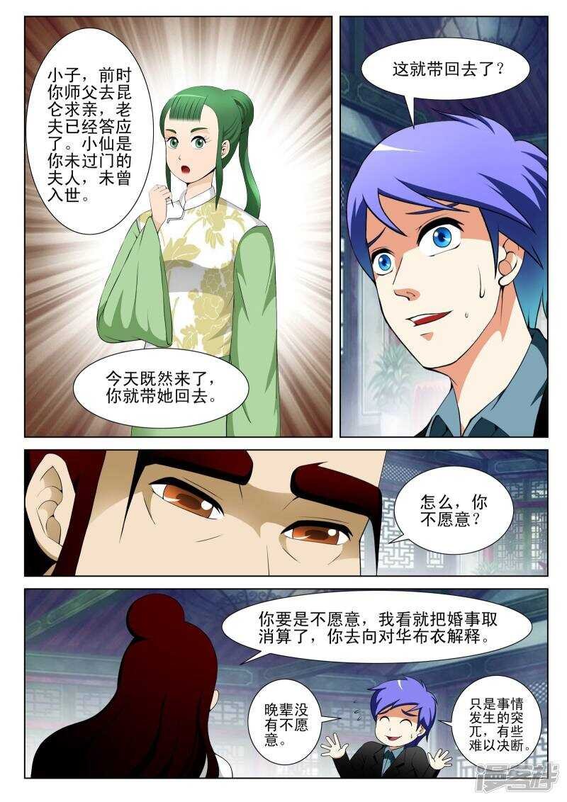 第128话