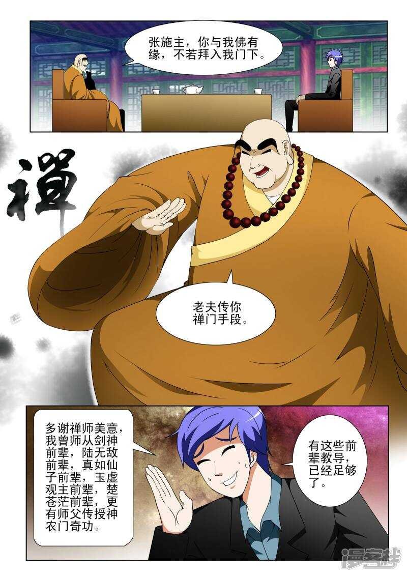 第128话