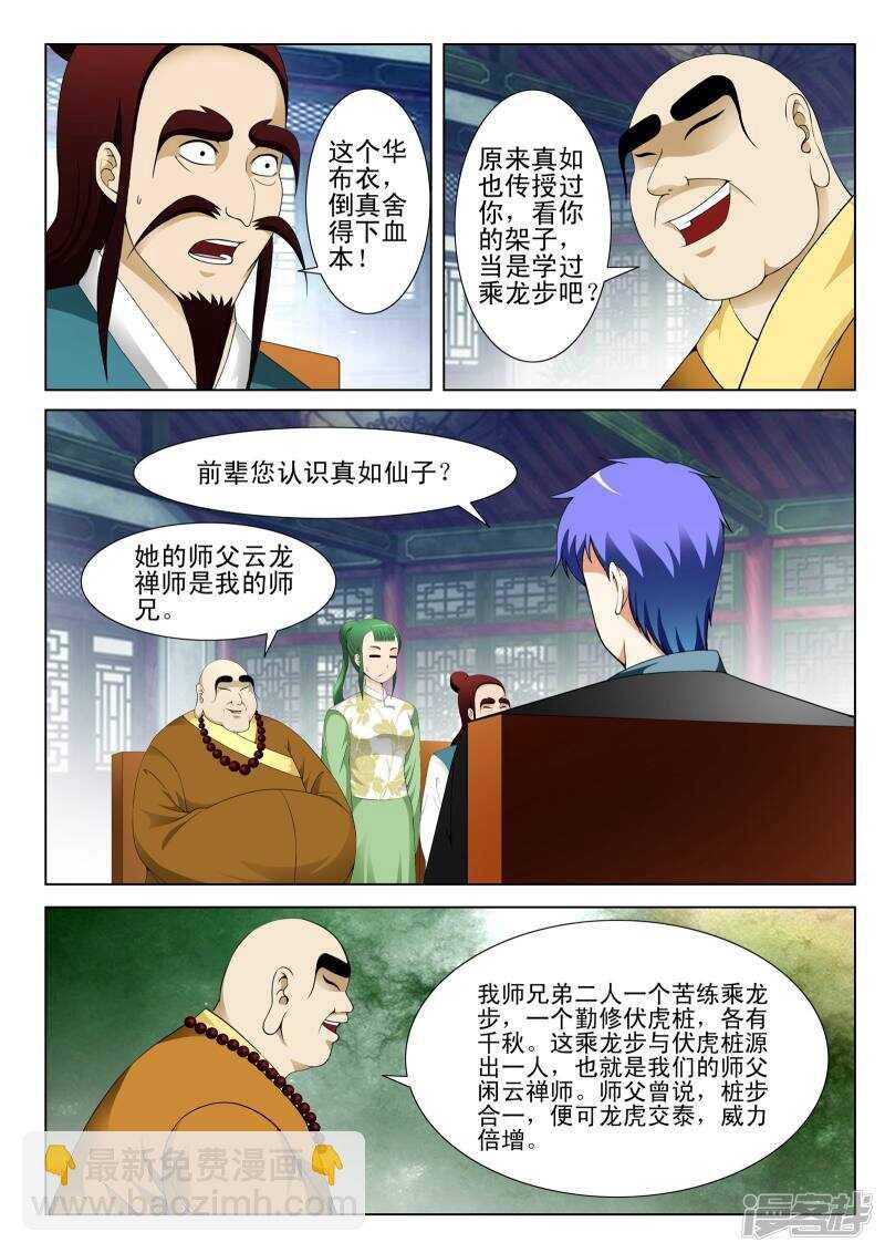 第128话
