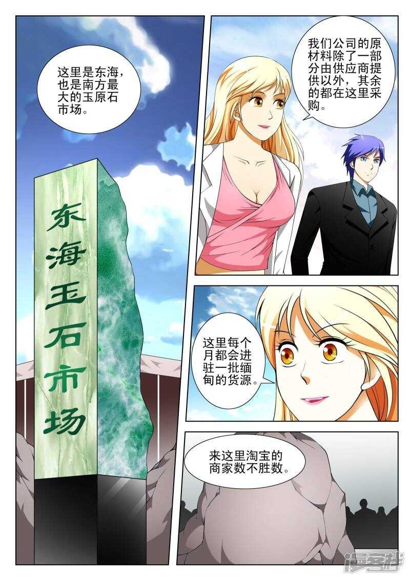 第132话
