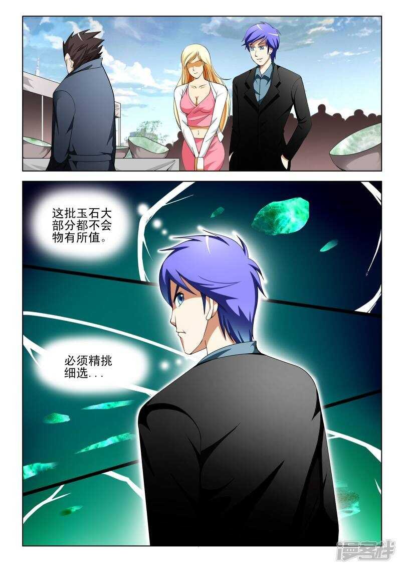 第132话