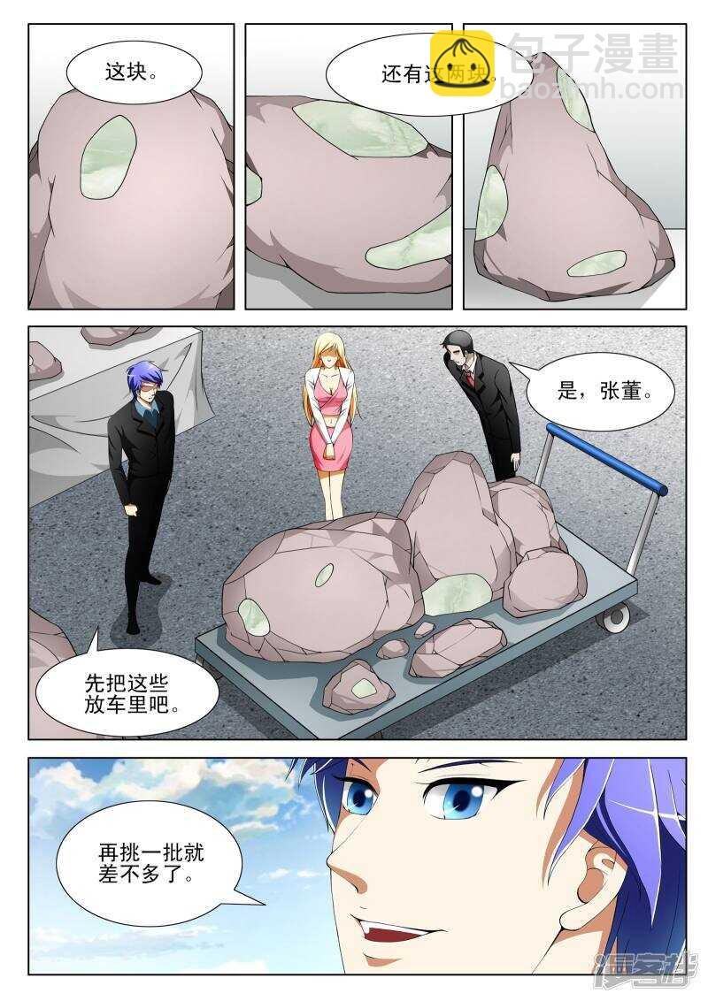 第132话