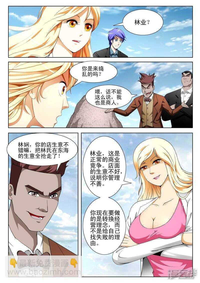 第132话