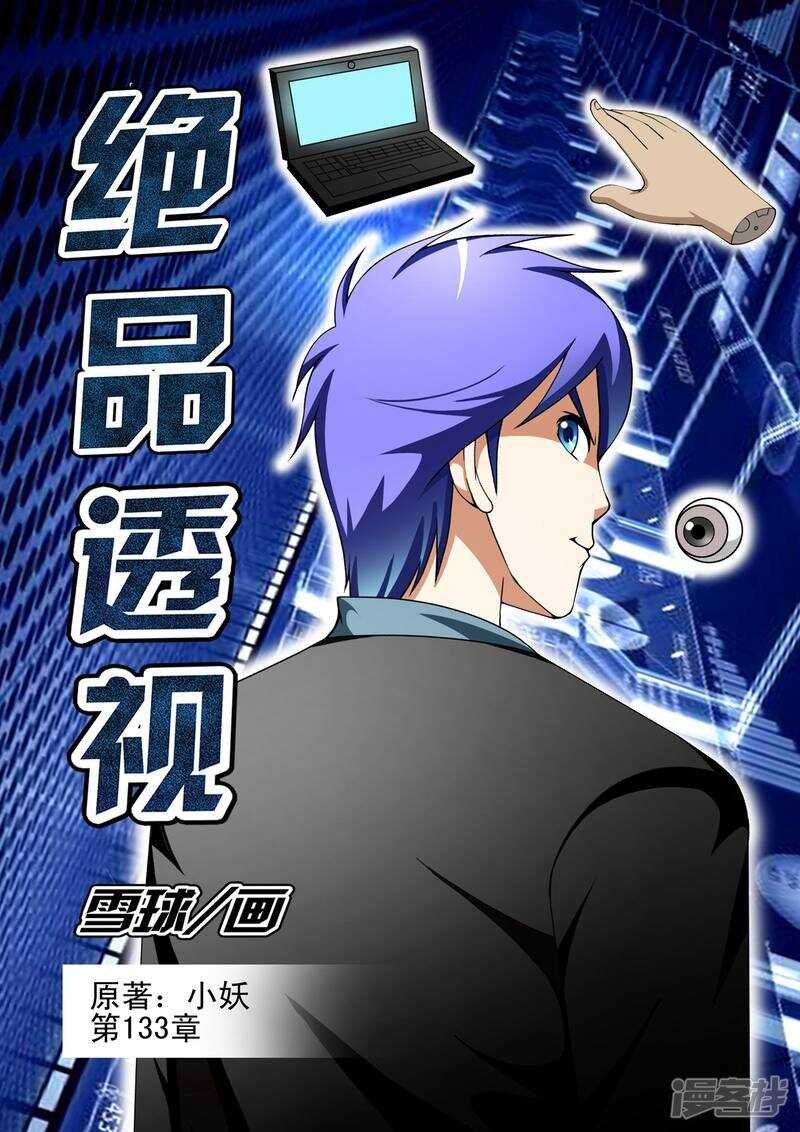 第133话