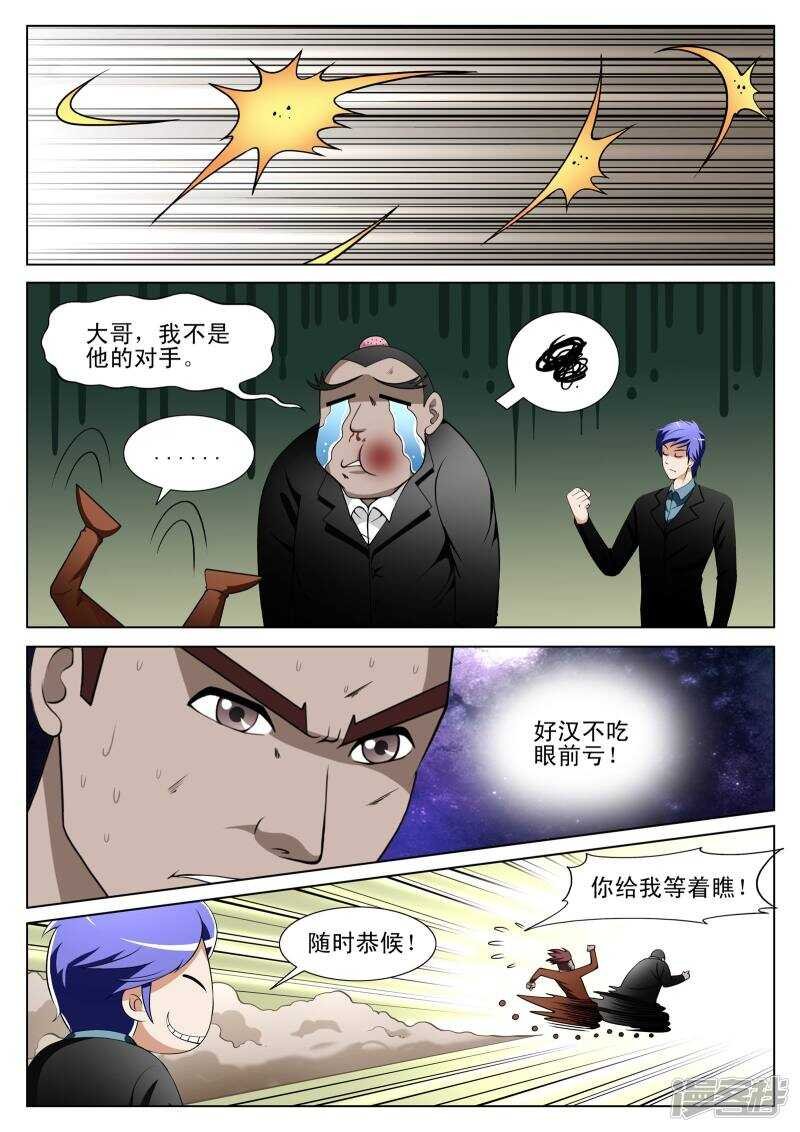 第133话