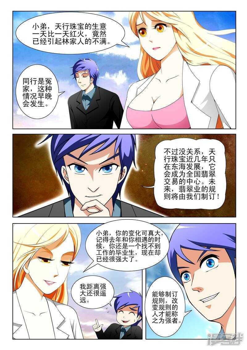 第133话