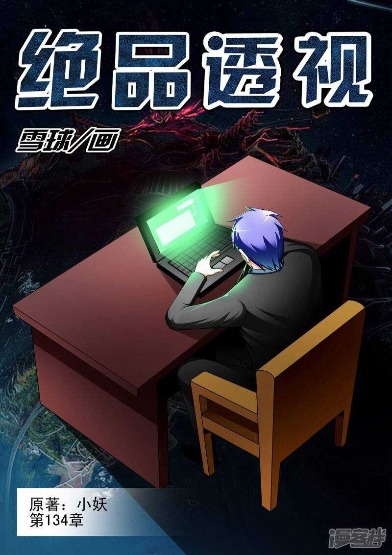 第134话